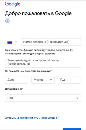 укажите ваш пол и возраст gmail инструкция шаг 4