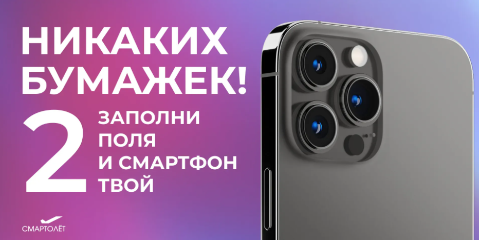 Купить Смартфон В Рассрочку Интернет